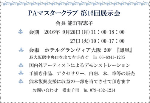 latestnews_exhibition_pamc_2016_image1