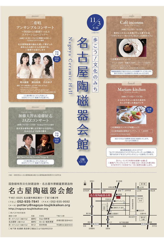 latestnews_exhibition_toujikikaikan_20161103_image2
