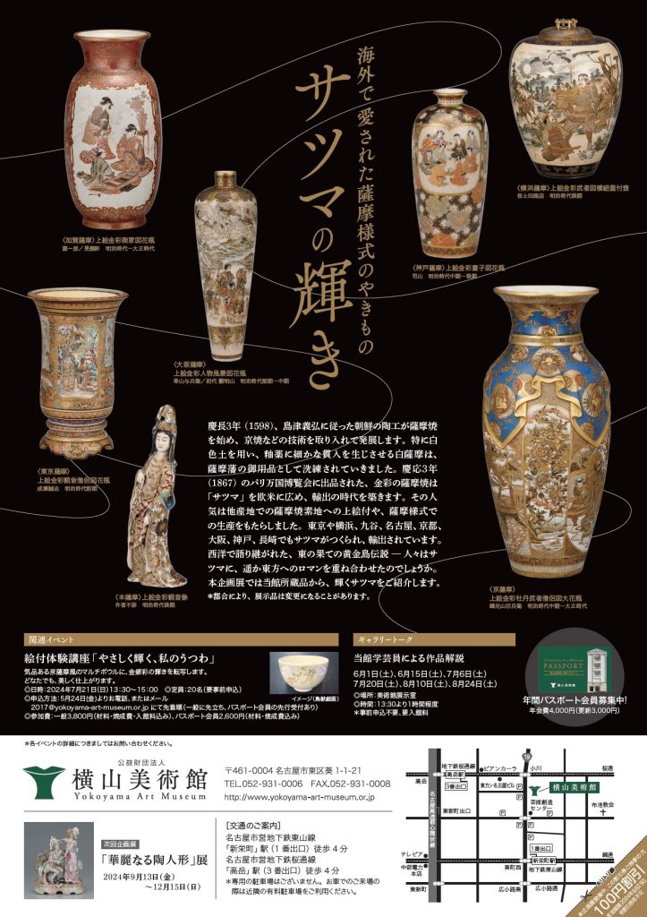 金彩 花瓶 8号. はしゃぐ 金額下げました。